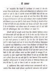 Suhag Te Ghorian - Path ate Vivechan - Book By Amarjit Kaur Warring