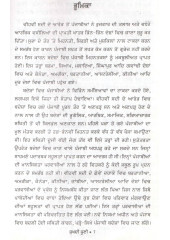 Sulgda Sach - Book By Ajit Rahi