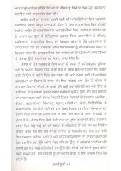 Sulgda Sach - Book By Ajit Rahi