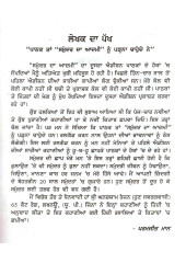 Sumundar Da Aadmi - Book By Paramjeet Maan