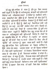 Surt Shabad Vichar - Book By Dr. Balbir Singh 