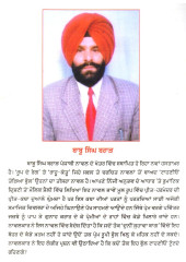 Tahniyo Tutya Full - Book By Babbu Singh Brar