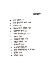 Talaak - Book By Jameel Ahmed Pal