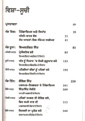 The 7 Habits of Highly Effective People Punjabi Version - Book By Stephen R Covey