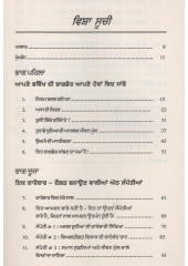 The Business Of The 21st Century Punjabi Version - Book By Robert T. Kiyosaki