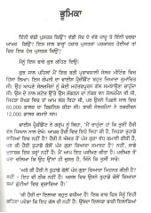 Vaddi Soch Da Vadda Jadu -  David J. Schwartz  - The Magic Of Thinking Big Punjabi Version