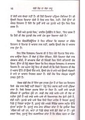 Vaddi Soch Da Vadda Jadu -  David J. Schwartz  - The Magic Of Thinking Big Punjabi Version
