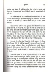 Vaddi Soch Da Vadda Jadu -  David J. Schwartz  - The Magic Of Thinking Big Punjabi Version