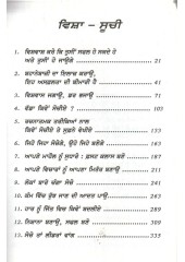 Vaddi Soch Da Vadda Jadu -  David J. Schwartz  - The Magic Of Thinking Big Punjabi Version