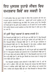 The Power of Your Subconscious Mind Punjabi Version - Book By Dr Joseph Murphy