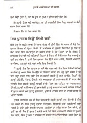 The Power of Your Subconscious Mind Punjabi Version - Book By Dr Joseph Murphy