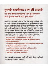 The Power of Your Subconscious Mind Punjabi Version - Book By Dr Joseph Murphy