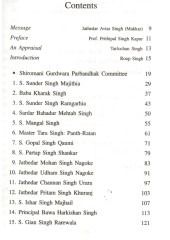 The Presidents Of SGPC - Book By Roop Singh 