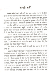 Thodi Der Hor Thehar - Book By Probodh Kumar Govil