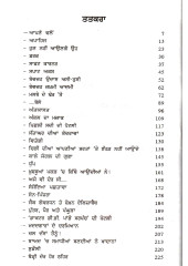 Thodi Der Hor Thehar - Book By Probodh Kumar Govil
