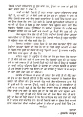Tu Bhari Hughara - Book By Ranbir Kaur Rana