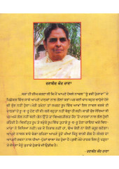 Tu Bhari Hughara - Book By Ranbir Kaur Rana