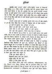 Tu Bhari Hughara - Book By Ranbir Kaur Rana