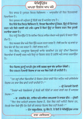 Tuhadi Sehat Tuhaade Hath Hai - Book By Devinder Vohra