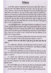 Tuhadi Sehat Tuhaade Hath Hai - Book By Devinder Vohra