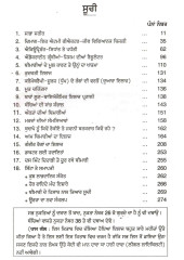 Tuhadi Sehat Tuhaade Hath Hai - Book By Devinder Vohra