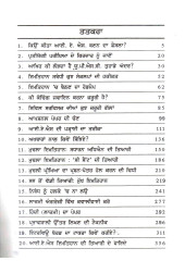 Tusi IAS Kiwe Banoge - Book By Dr. Vijay Agarwal