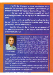 Tusi IAS Kiwe Banoge - Book By Dr. Vijay Agarwal