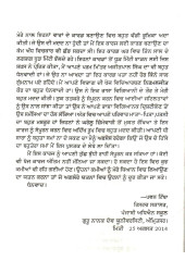 Tuk Tatkara - Vaaraan Bhai Gurdas