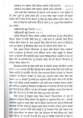 Tuk Tatkara - Vaaraan Bhai Gurdas