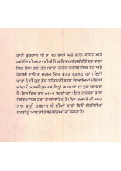 Tuk Tatkara - Vaaraan Bhai Gurdas