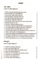 Vigyan De Pandhi - Book By Jitenderpal Singh