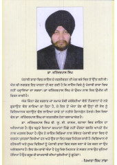 Vigyan De Pandhi - Book By Jitenderpal Singh