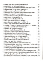 Vigyan De Pandhi - Book By Jitenderpal Singh