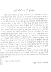 Volga Ton Ganga - Book By Rahul Sankratyayan
