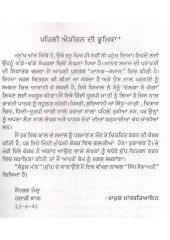 Volga Ton Ganga - Book By Rahul Sankratyayan