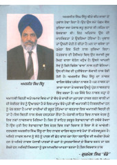 Waris - Book By Amarjeet Singh Sidhu