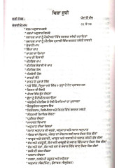 Zameen Di Pemyish Ate Phutkal Jankari - Book By R. K. Bharadwaj