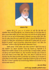 Aad-Kaleen Manukh Dian Khaniyan - Book By Jugraj Dhola
