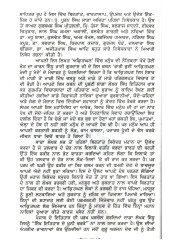 Aakritghan - Book By Balor Singh Sidhu
