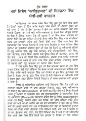Aakritghan - Book By Balor Singh Sidhu
