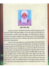 Aakritghan - Book By Balor Singh Sidhu