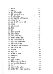 Aam Aadmi Da Inqlaab - Book By Sukhinder