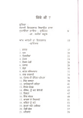 Aam Aadmi Da Inqlaab - Book By Sukhinder