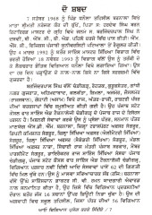 Aao Vigiayan Paryog Karke Sikhie - Book By Barjinderpal Singh