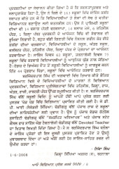 Aao Vigiayan Paryog Karke Sikhie - Book By Barjinderpal Singh