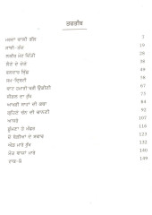 Aaur Mare Rukh - Book By Nachhattar Singh Gill