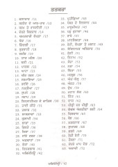 Abhimanyu - Book By Kulwinder Kaushal