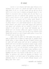 Abhimanyu - Book By Kulwinder Kaushal