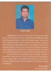 Abhimanyu - Book By Kulwinder Kaushal