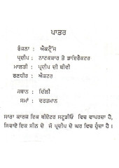 Abhisarika - Book By Balwant Gargi
